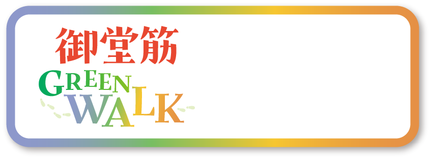 御堂筋 GREEN WALK
