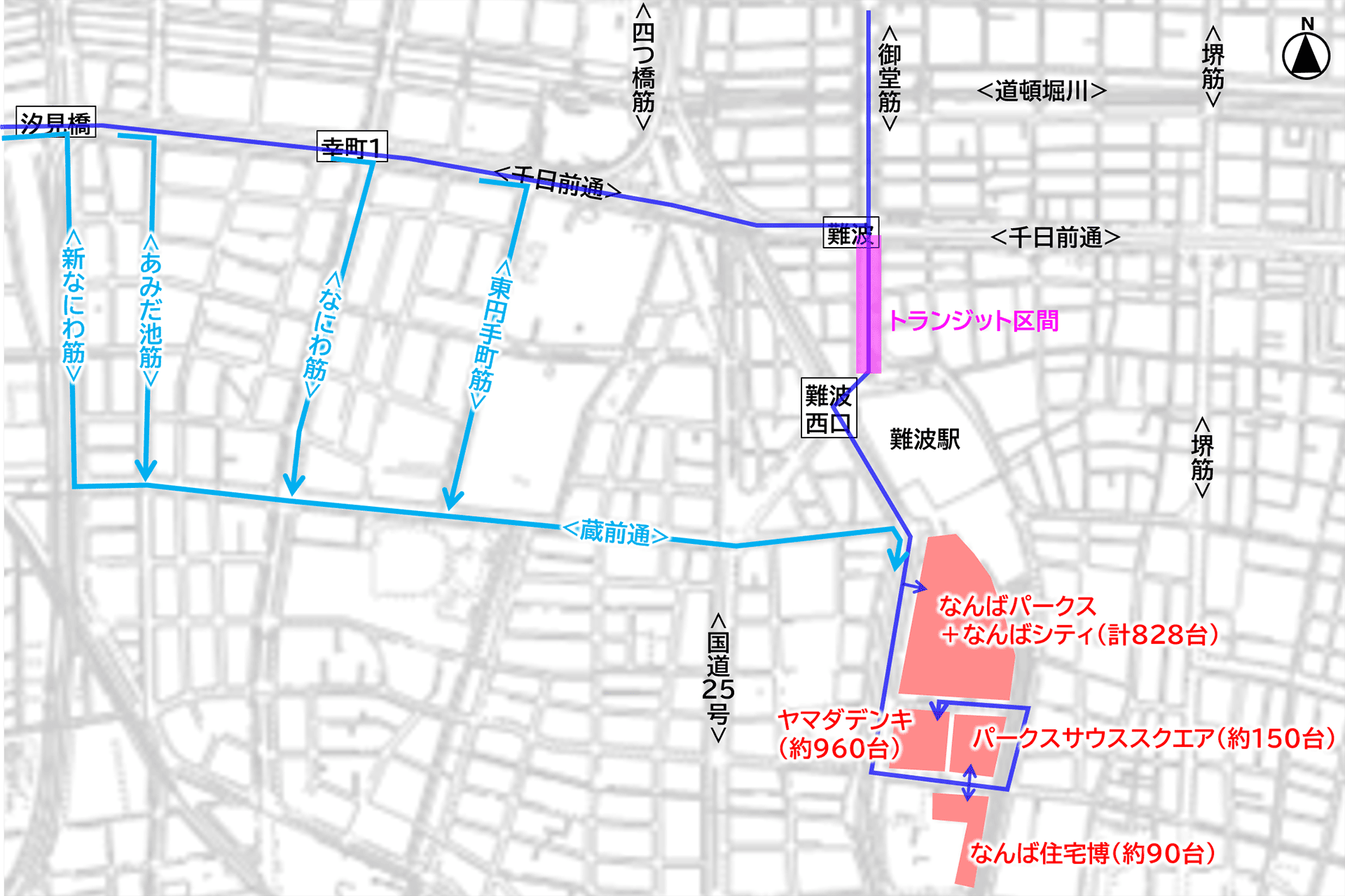 難波周辺施設へのアクセス交通の迂回誘導