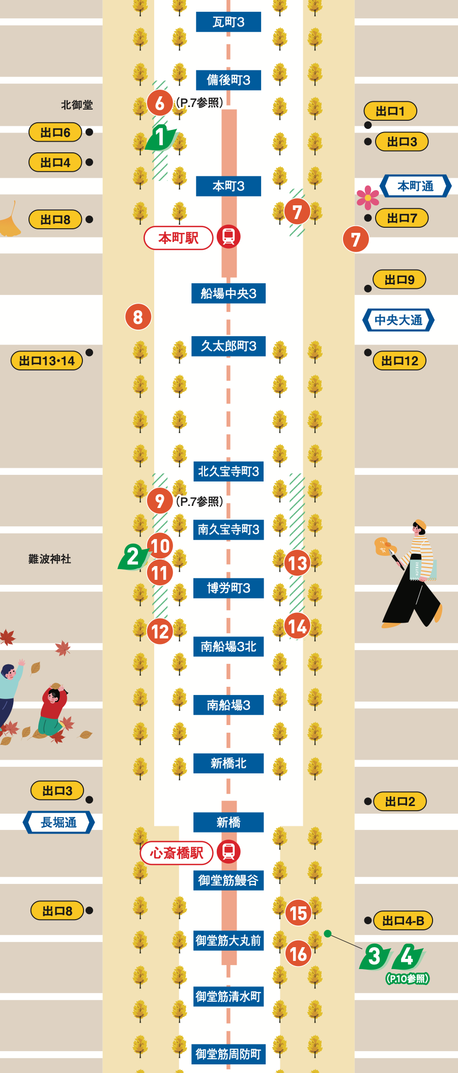 本町〜心斎橋エリアのMAP（イベント番号7〜16）