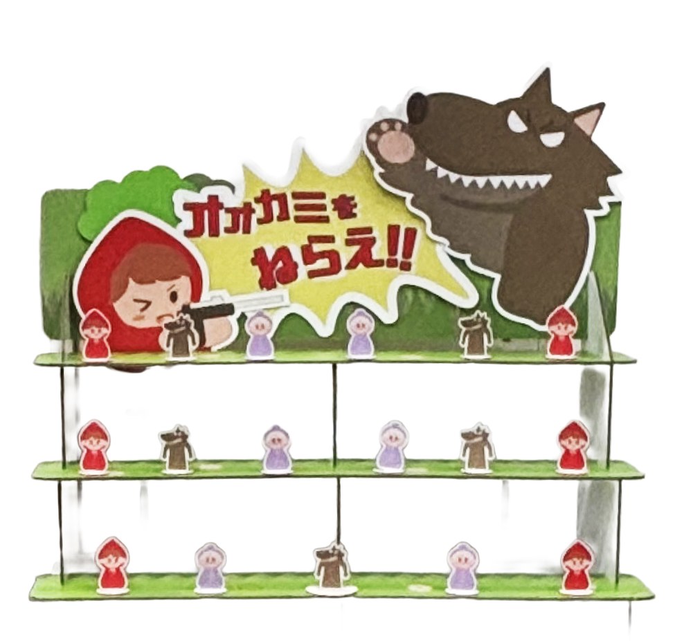 オオカミをねらえ！の様子