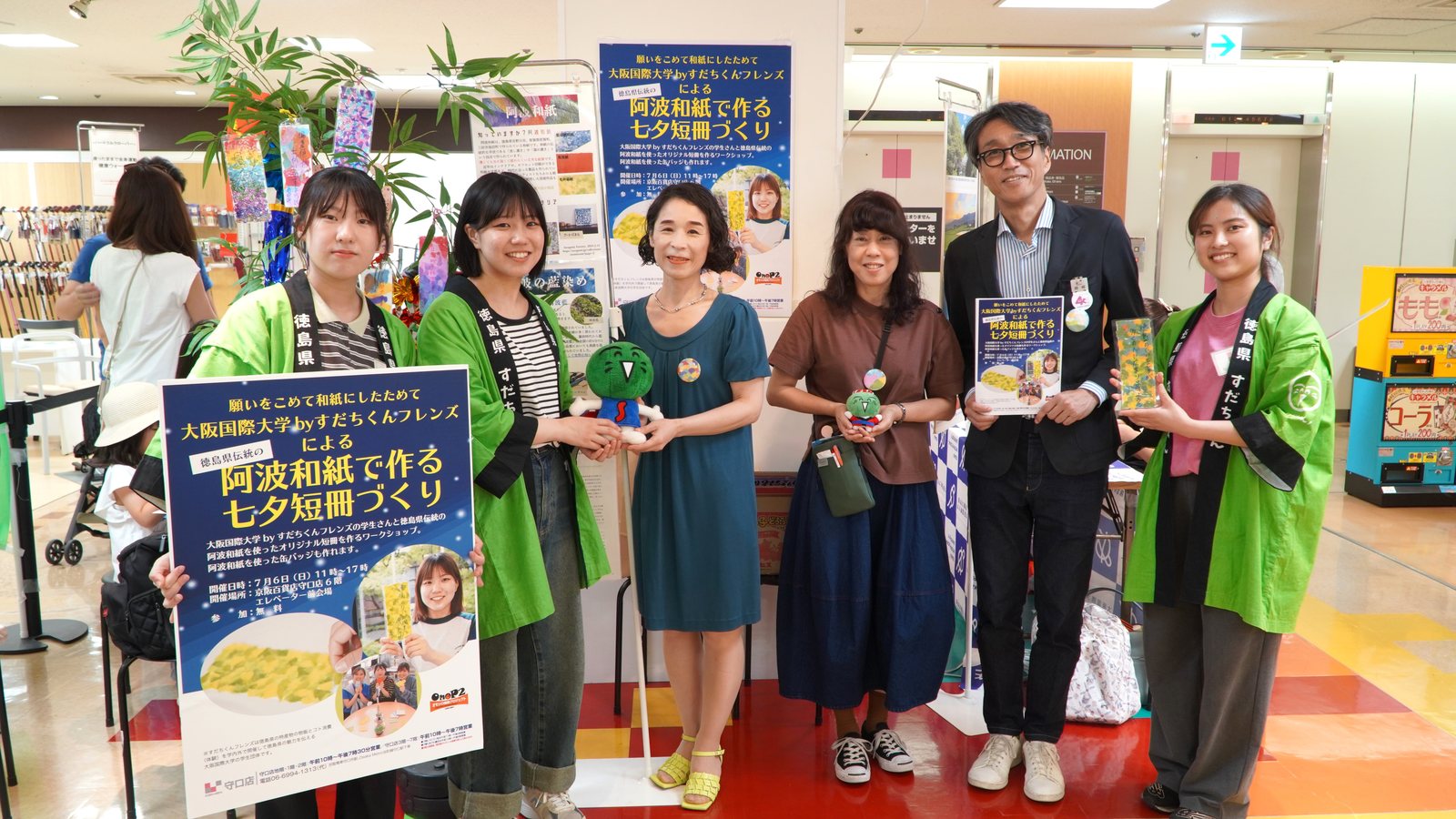 すだちくんフレンズの学生たち