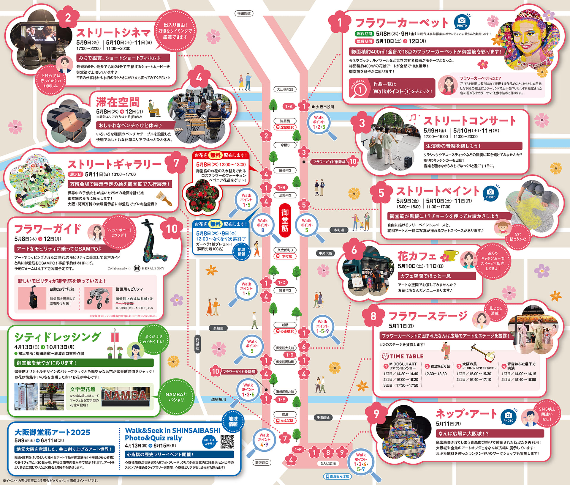 イベントエリアマップ