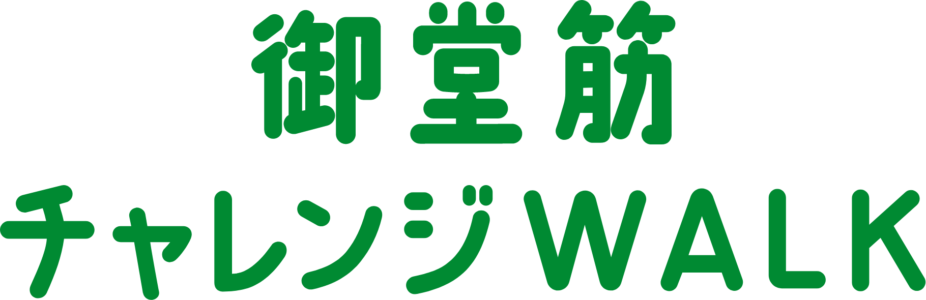 御堂筋チャレンジWALK