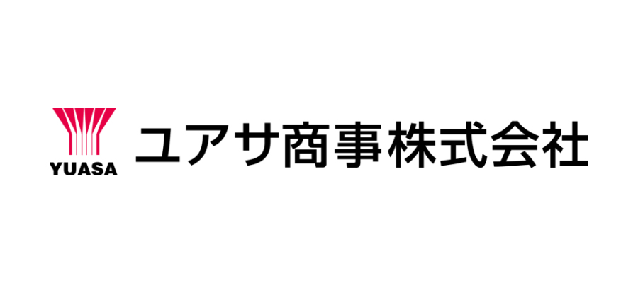 ユアサ商事株式会社 yuasa