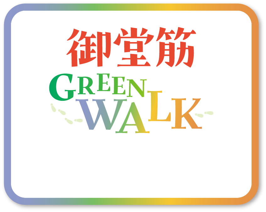 御堂筋 GREEN WALK