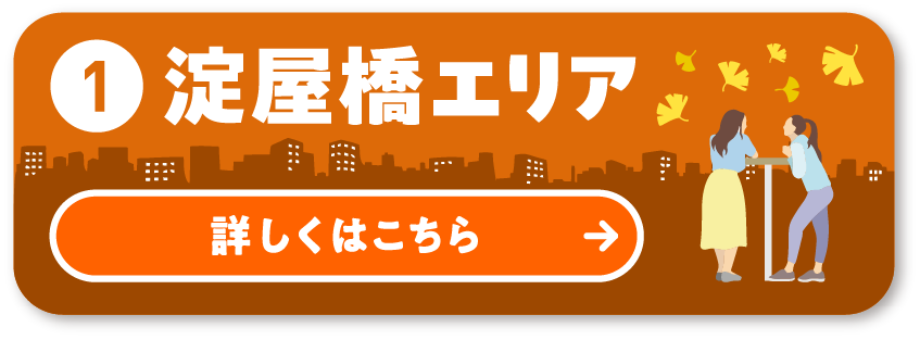 With 御堂筋 イベントMAP① 淀屋橋エリア 詳しくはこちら