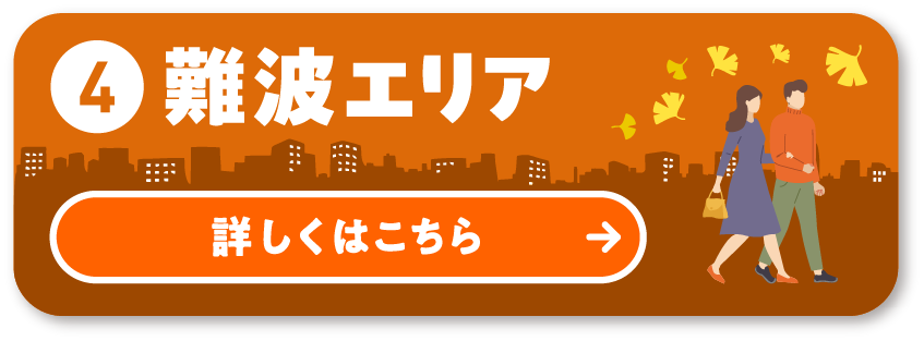 With 御堂筋 イベントMAP④ 難波エリア 詳しくはこちら