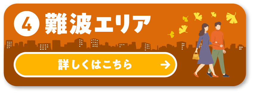 With 御堂筋 イベントMAP④ 難波エリア 詳しくはこちら