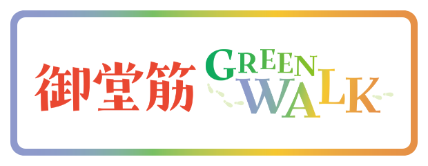 御堂筋 GREEN WALK パンフレットダウンロードボタン