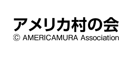 アメリカ村の会
